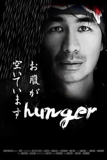 hunger-2018