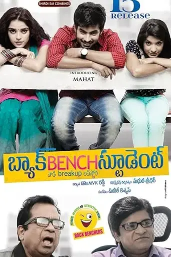 back-bench-student-2013