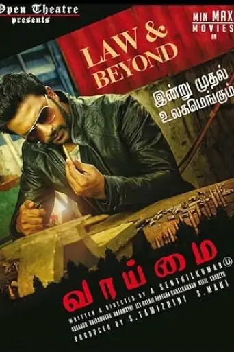 vaaimai-2016