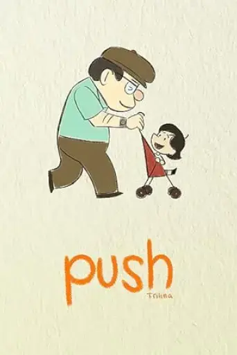 push-2019