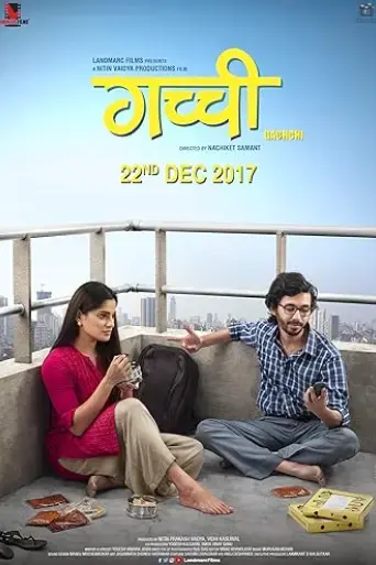 gachchi-2017