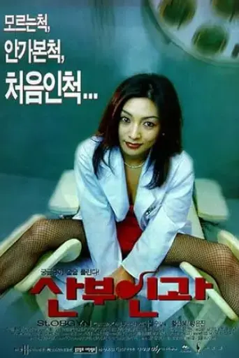 sanbuingwa-1997