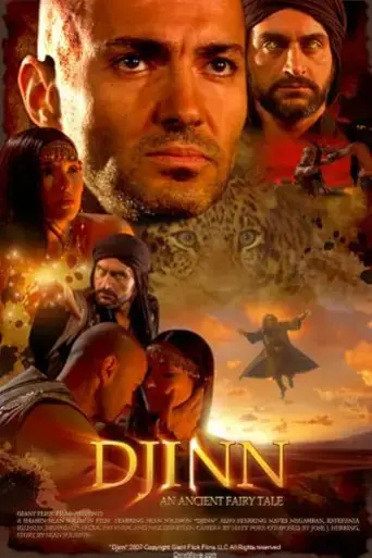 djinn-2008