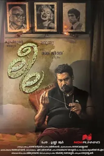 leela-2024