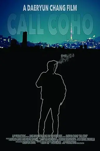 call-coho-2015