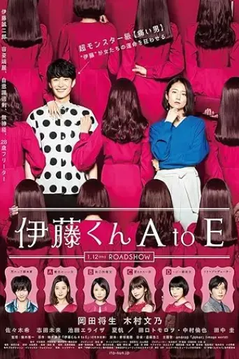 the-many-faces-of-ito-2018