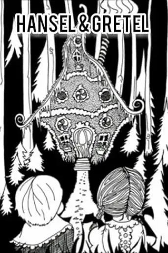 hansel-gretel-2007