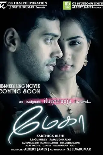 megha-2014