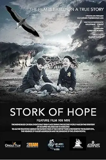 stork-of-hope-2025