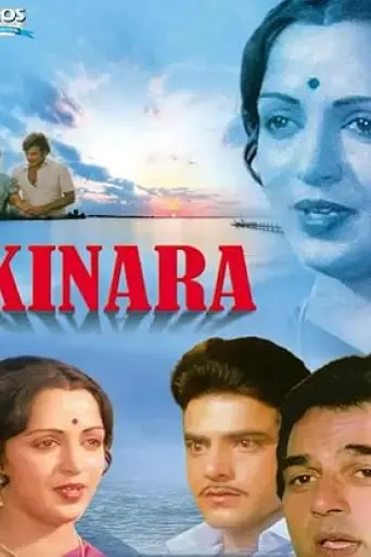 kinara-2018