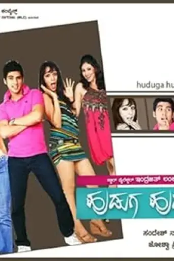 huduga-hudugi-2010
