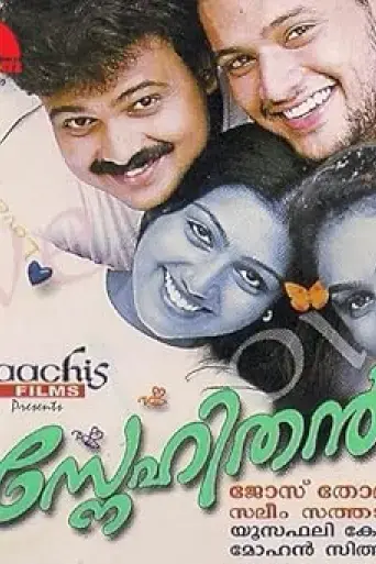 snehithan-2002