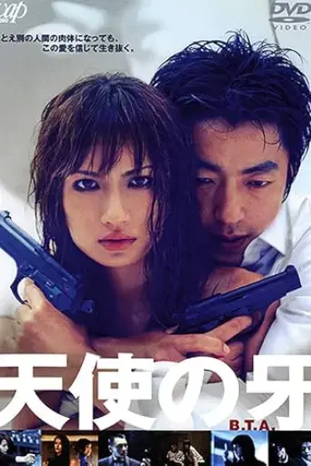tenshi-no-kiba-2003