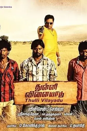 thulli-vilayadu-2013