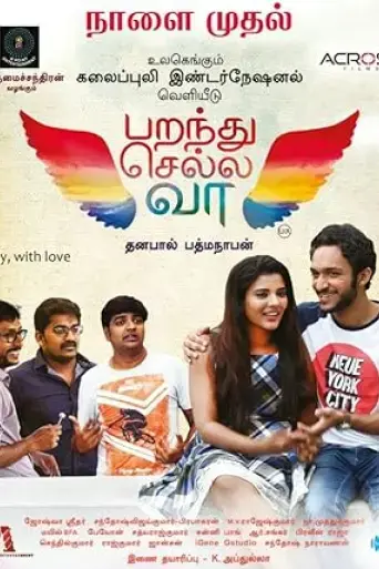 parandhu-sella-vaa-2016