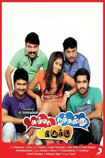 summa-nachunu-irukku-2013