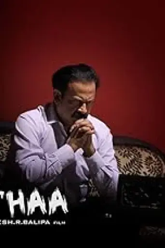 shwethaa-2017