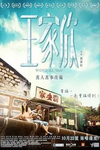 wong-ka-yan-2015