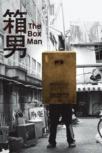the-box-man-2024