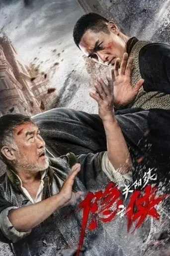 hermit-of-guanyang-town-2021