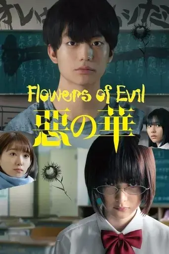 the-flowers-of-evil-2019