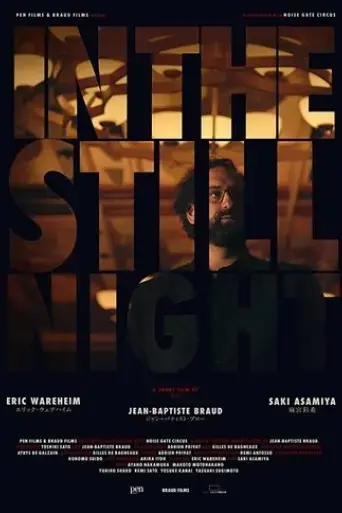 in-the-still-night-2019