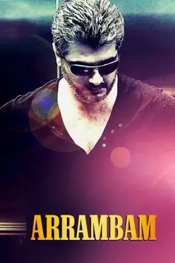 arrambam-2013
