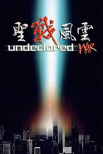 undeclared-war-1990