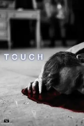 touch-2022