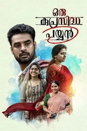 oru-kuprasidha-payyan-2018