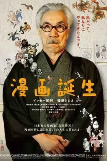 the-manga-master-2019