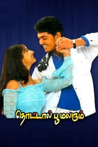 thottal-poo-malarum-2007