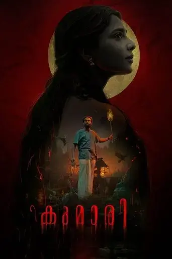 kumari-2022