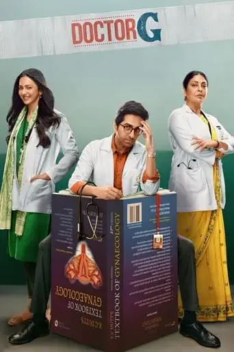 doctor-g-2022