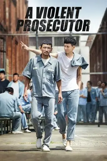a-violent-prosecutor-2016