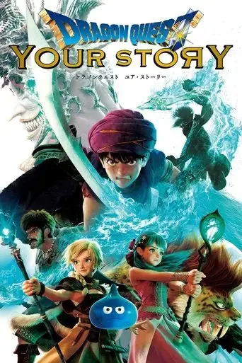 dragon-quest-your-story-2019