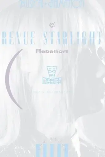 revue-starlight-the-stage-junior-high-rebellion-2023