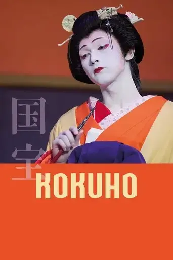 kokuho-2025