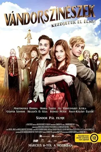 the-troupe-2018
