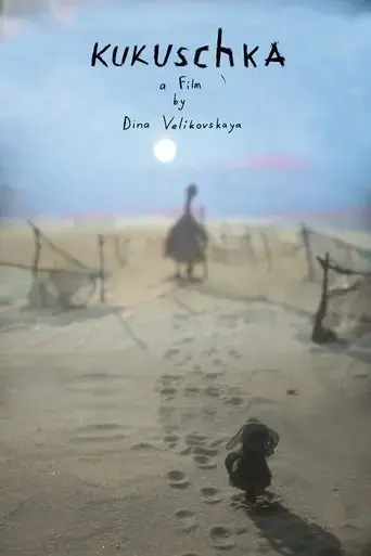 kukuschka-2016
