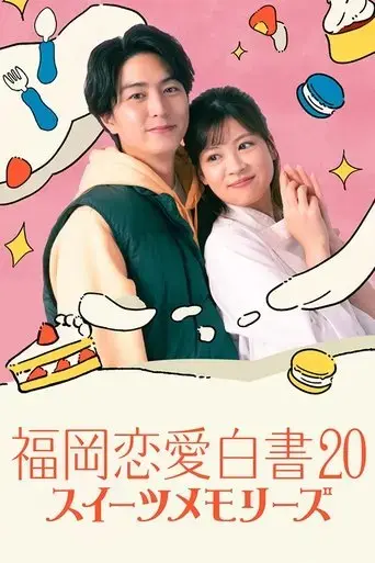 fukuoka-love-stories-20-sweet-memories-2025