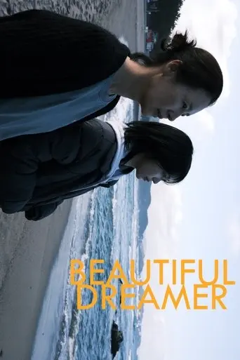 beautiful-dreamer-2025