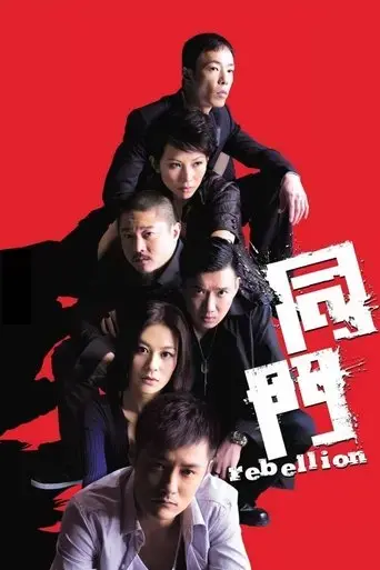 rebellion-2009