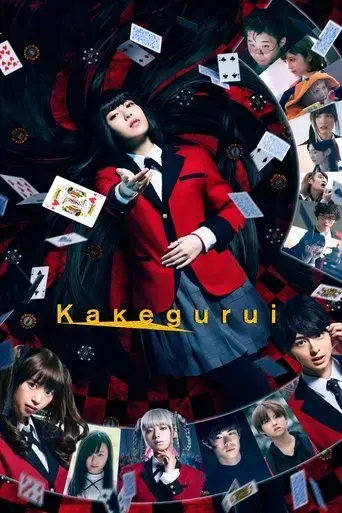 kakegurui-the-movie-2019