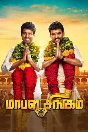 mapla-singam-2016