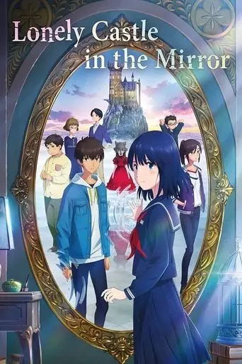 lonely-castle-in-the-mirror-2022