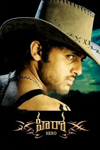 hero-2008