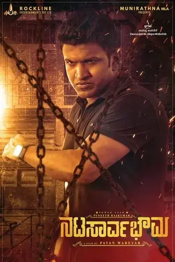 natasaarvabhowma-2019