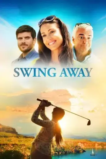 swing-away-2017