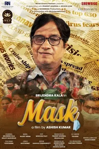 mask-2022
